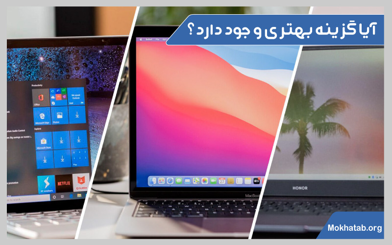 نکات-خرید-لپ-تاپ-دست-دوم-آیا-گزینه-بهتری-وجود-دارد؟