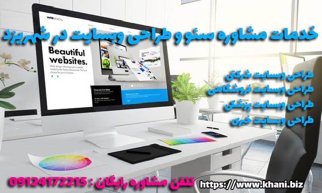 هزینه طراحی سایت چقدر است؟