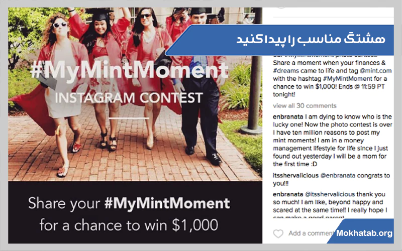 هشتگ-مناسب-را-پیدا-کنید