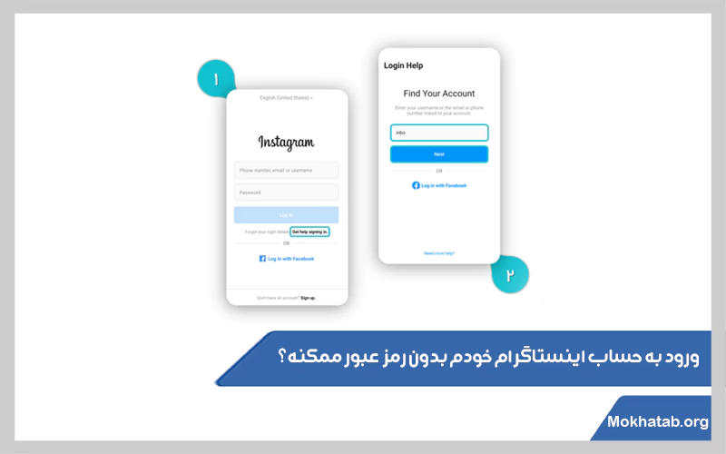 ورود-به-حساب-اینستاگرام-خودم-بدون-رمز-عبور-ممکنه؟