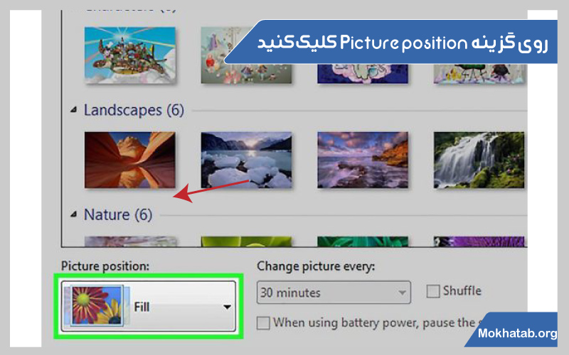 ویندوز-7-و-8Picture-position-چگونه-عکس-صفحه-لپ-تاپ-را-عوض-کنیم