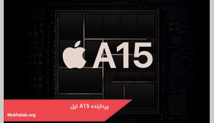 پردازنده A15 اپل