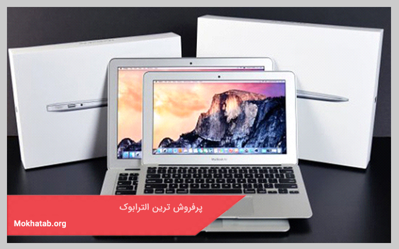 پرفروش ترین الترابوک