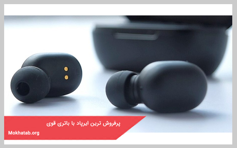 پرفروش ترین ایرپاد با باتری قوی
