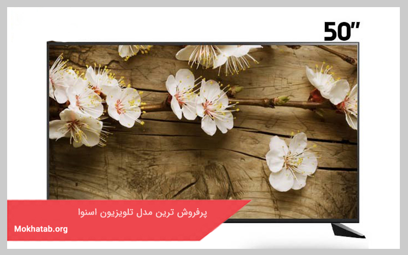 پرفروش ترین مدل تلویزیون اسنوا