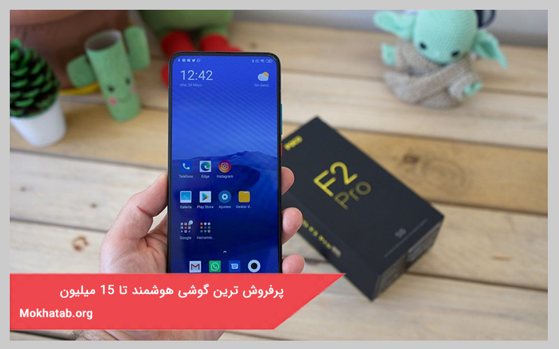 پرفروش ترین گوشی هوشمند تا 15 میلیون