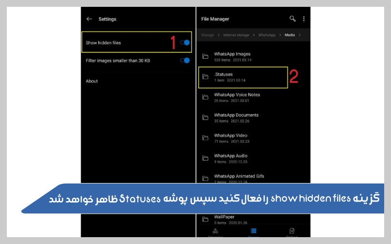 چگونه-استاتوس-واتساپ-دیگران-را-ببینیم-(ساده-و-سریع)-Statuses