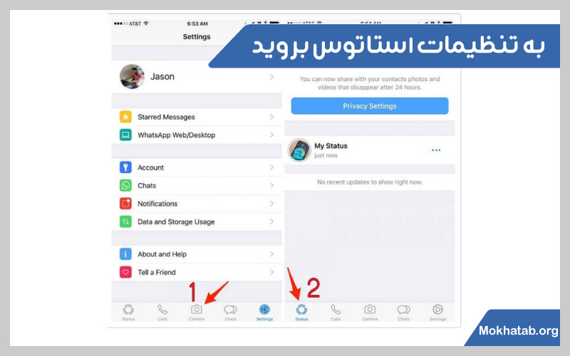 چگونه-استاتوس-واتساپ-را-همه-ببینند؟تنظیمات-استاتوس