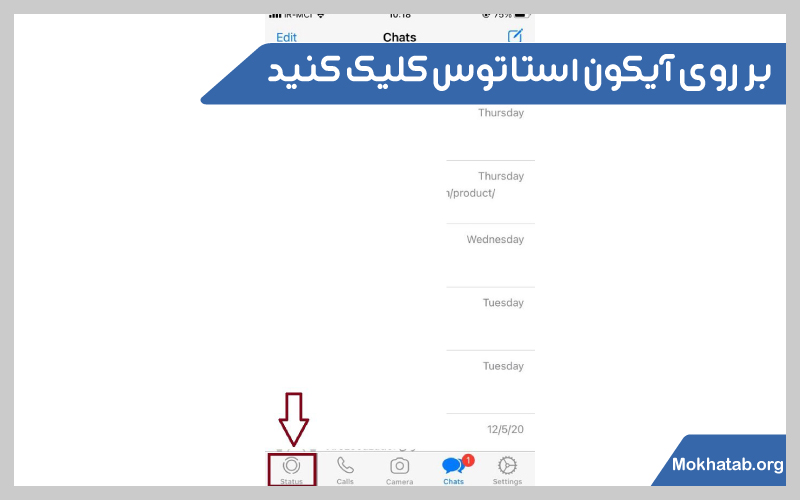 چگونه-استاتوس-واتساپ-رو-پاک-کنیم-آیکون-استاتوس