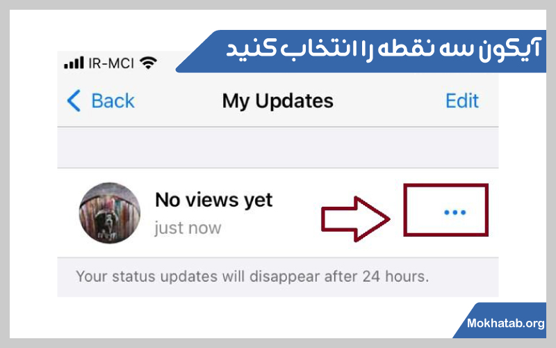 چگونه-استاتوس-واتساپ-رو-پاک-کنیم-آیکون-سه-نقطه