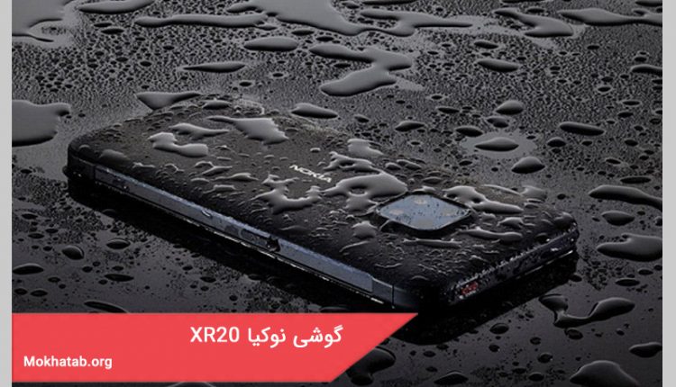 گوشی نوکیا XR20
