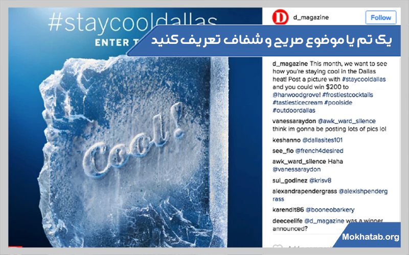 یک-تم-یا-موضوع-صریح-و-شفاف-تعریف-کنید